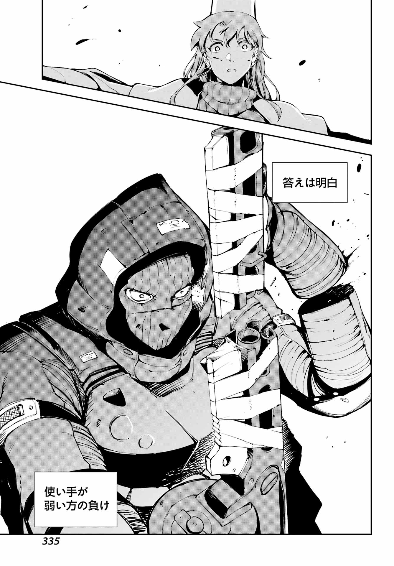モスクワ 第38話 - Page 19