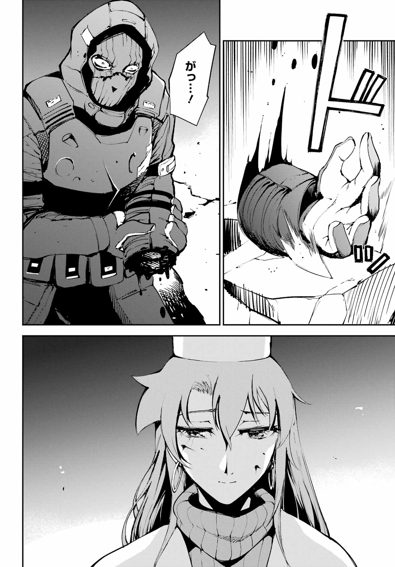 モスクワ 第38話 - Page 20