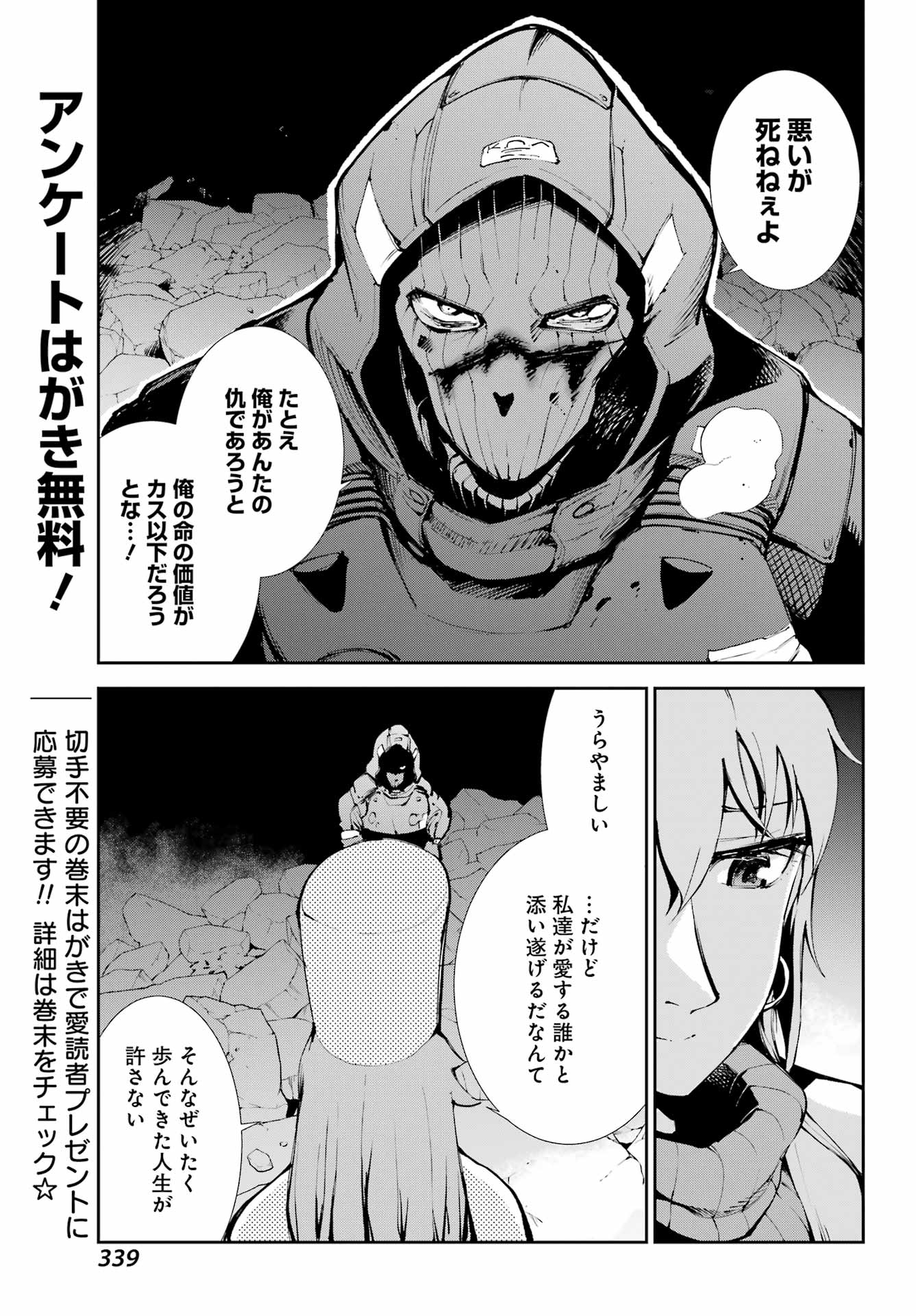 モスクワ 第38話 - Page 23