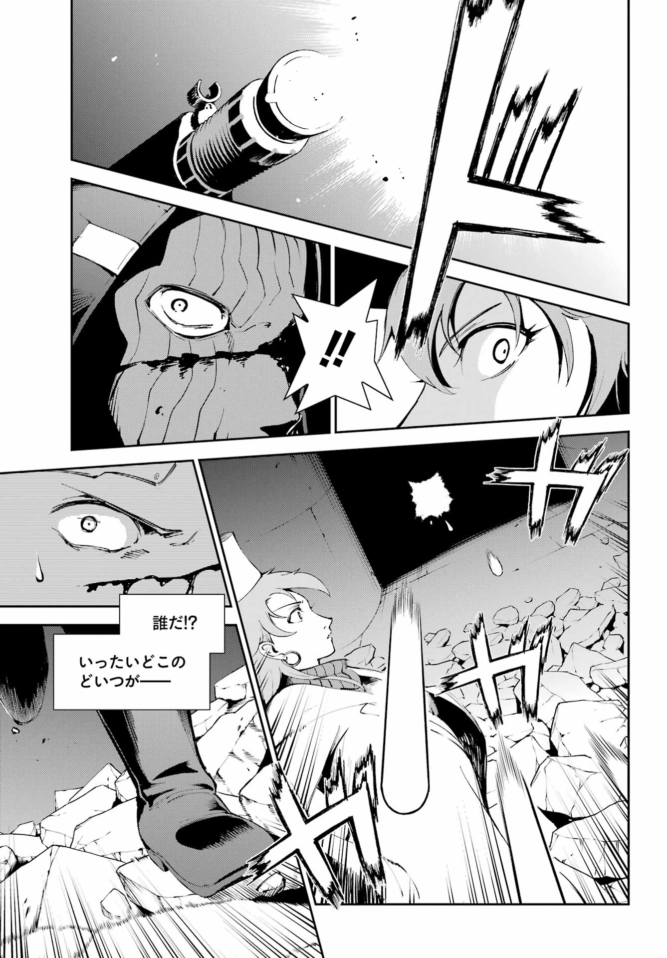 モスクワ 第38話 - Page 25