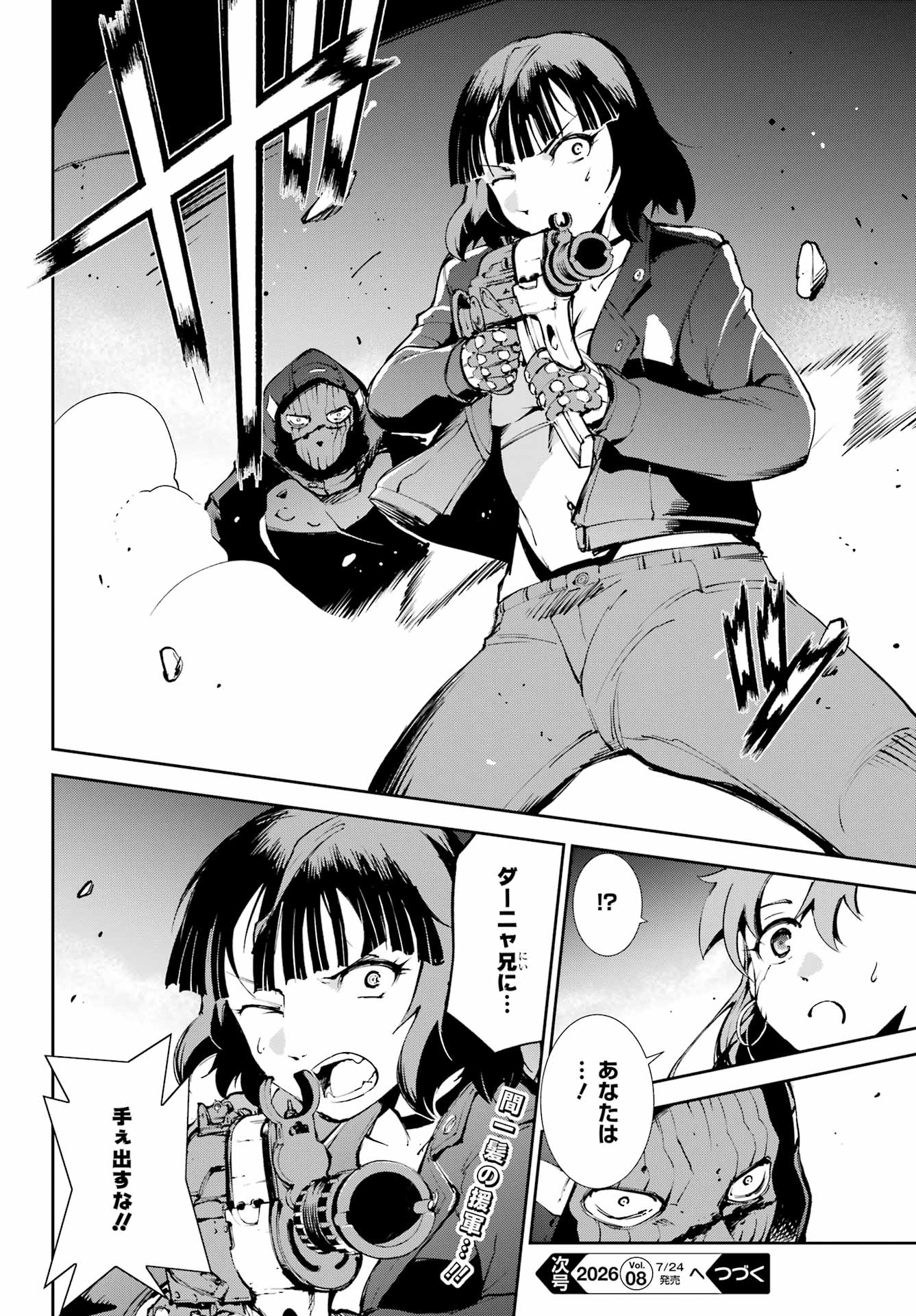 モスクワ 第38話 - Page 26