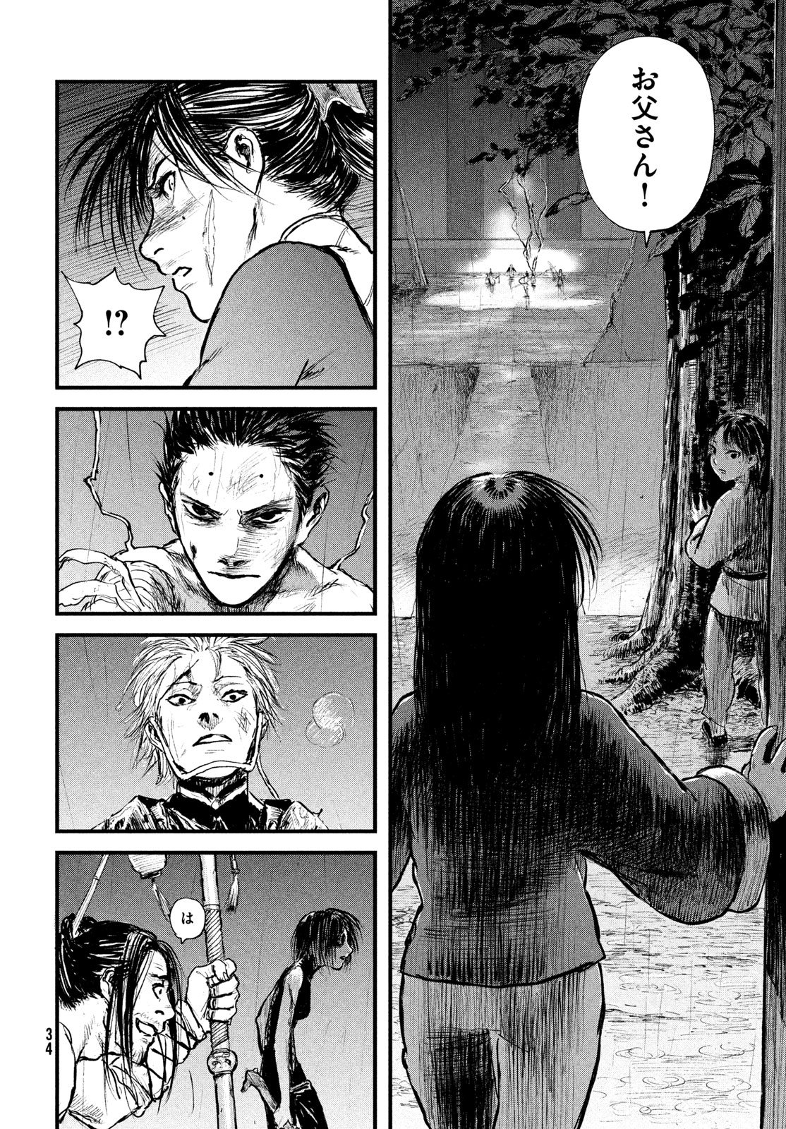 百大兵器譜 第1話 - Page 26