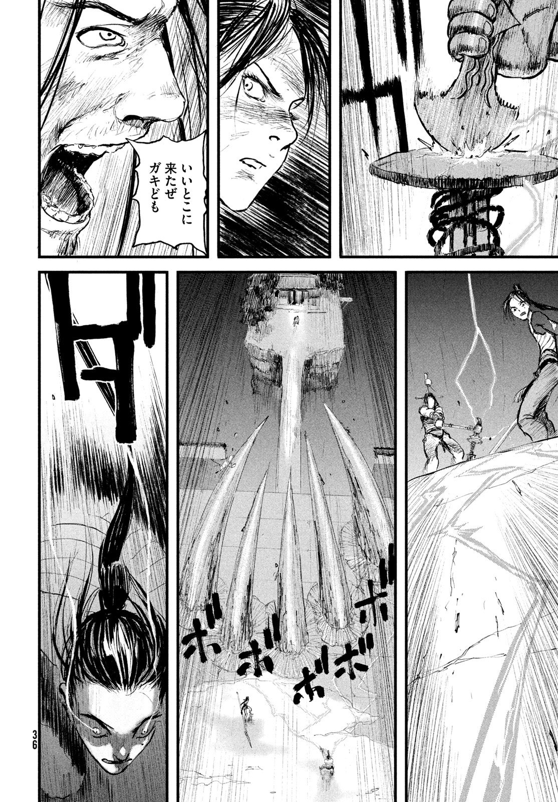 百大兵器譜 第1話 - Page 28