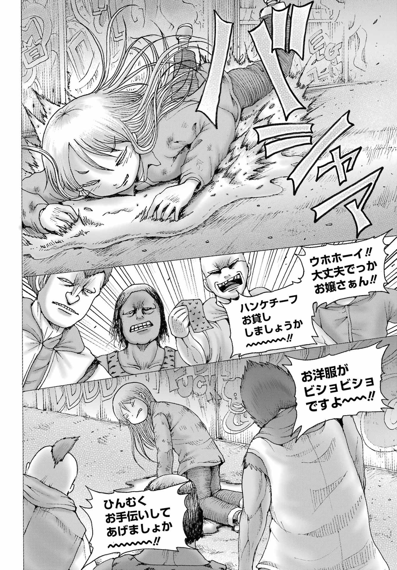 ハイスコアガール 第68話 - Page 4