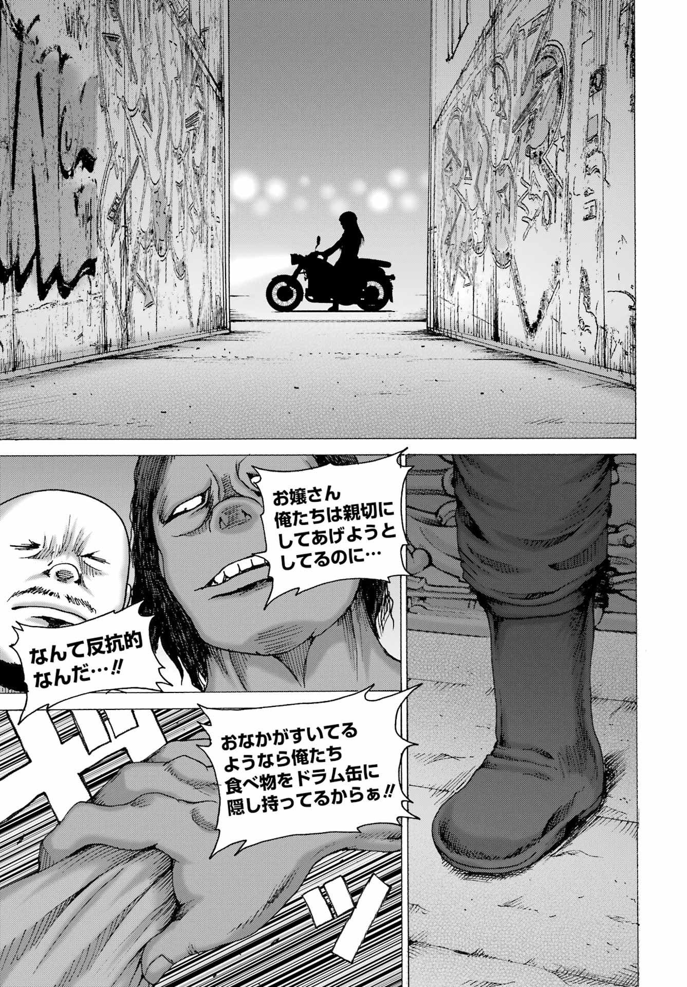 ハイスコアガール 第68話 - Page 5
