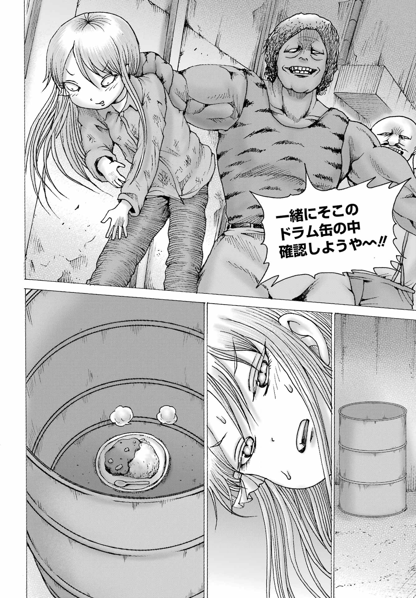 ハイスコアガール 第68話 - Page 6