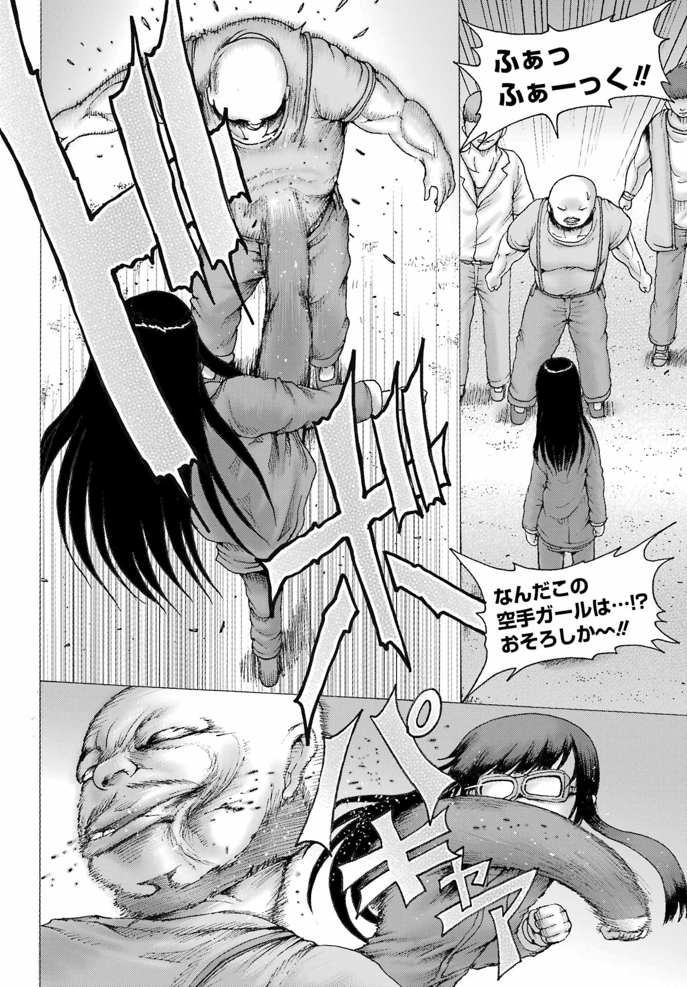 ハイスコアガール 第68話 - Page 14
