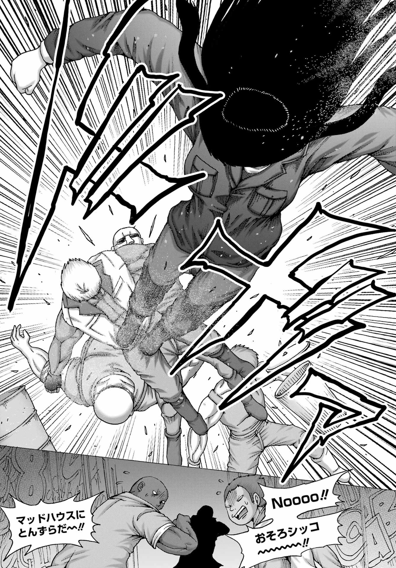 ハイスコアガール 第68話 - Page 16