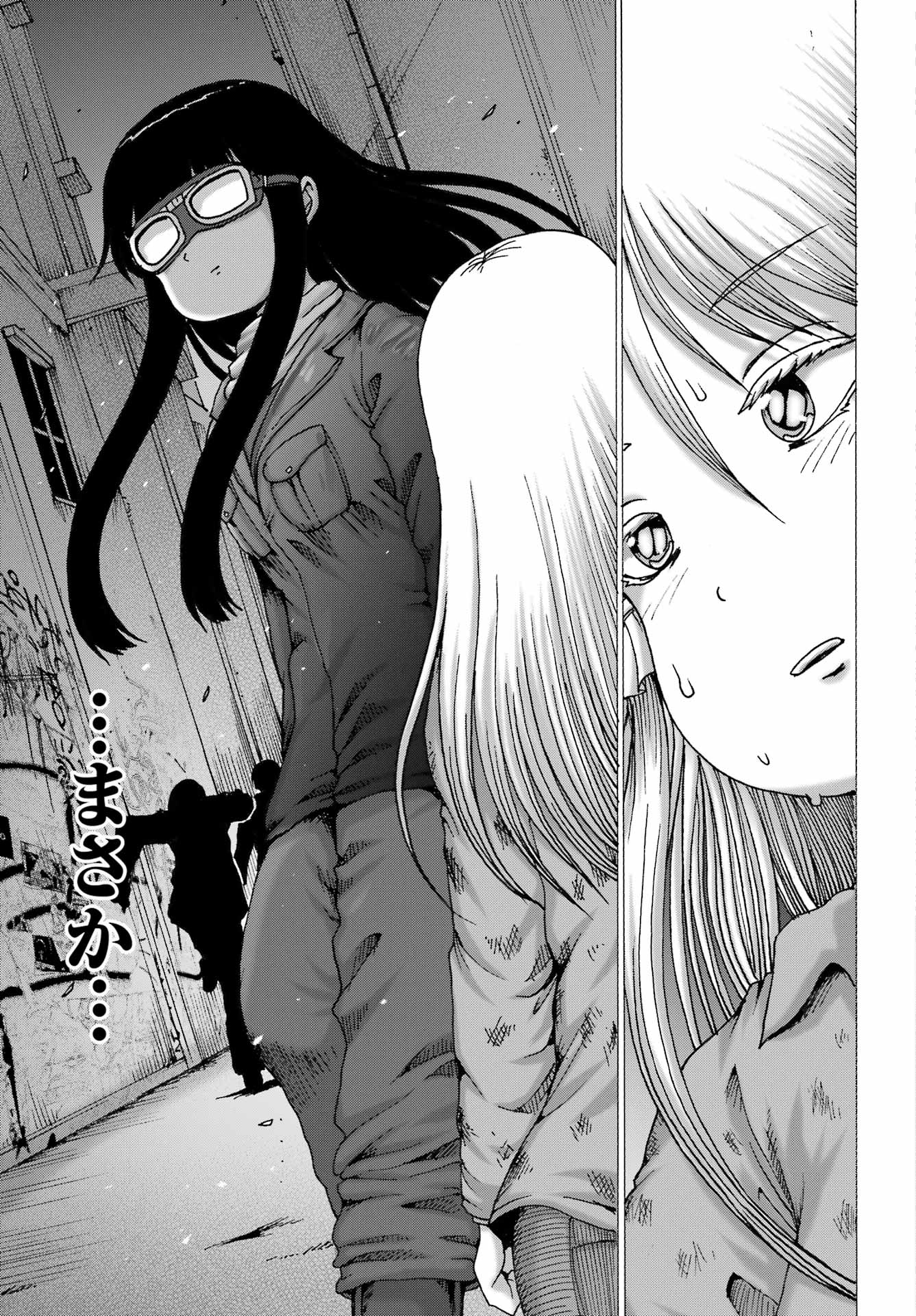 ハイスコアガール 第68話 - Page 17