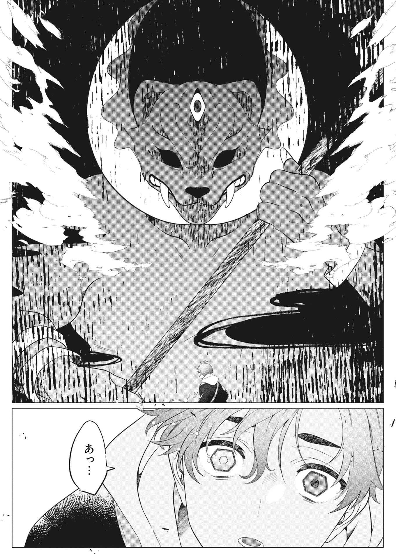 鬼々譚譚 月夜の百鬼録 第1話 - Page 37