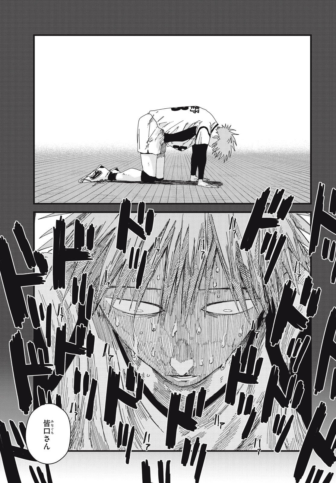 ディグイット 第10.1話 - Page 3