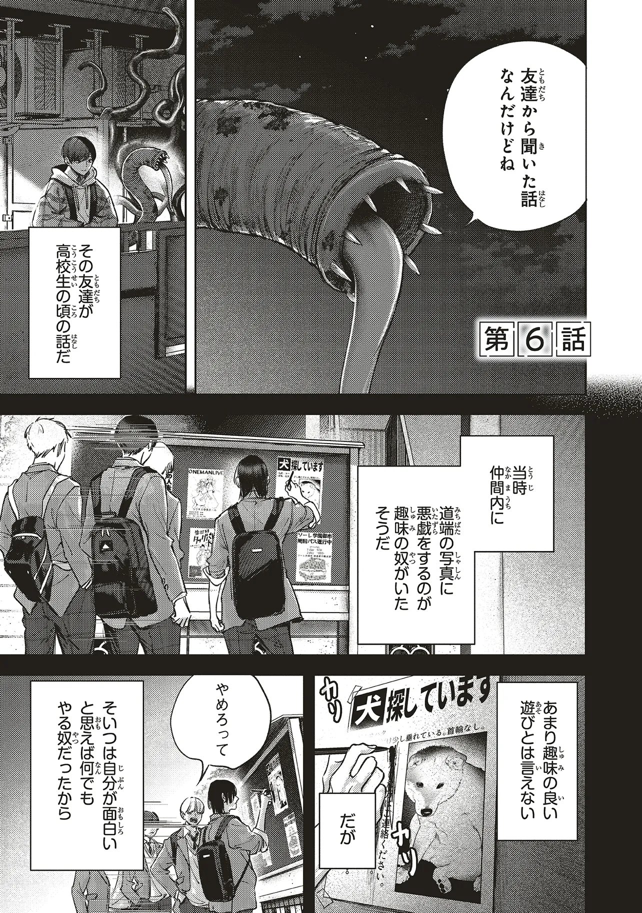 入居条件隣に住んでる友人と必ず仲良くしてください 第6.1話 - Page 2