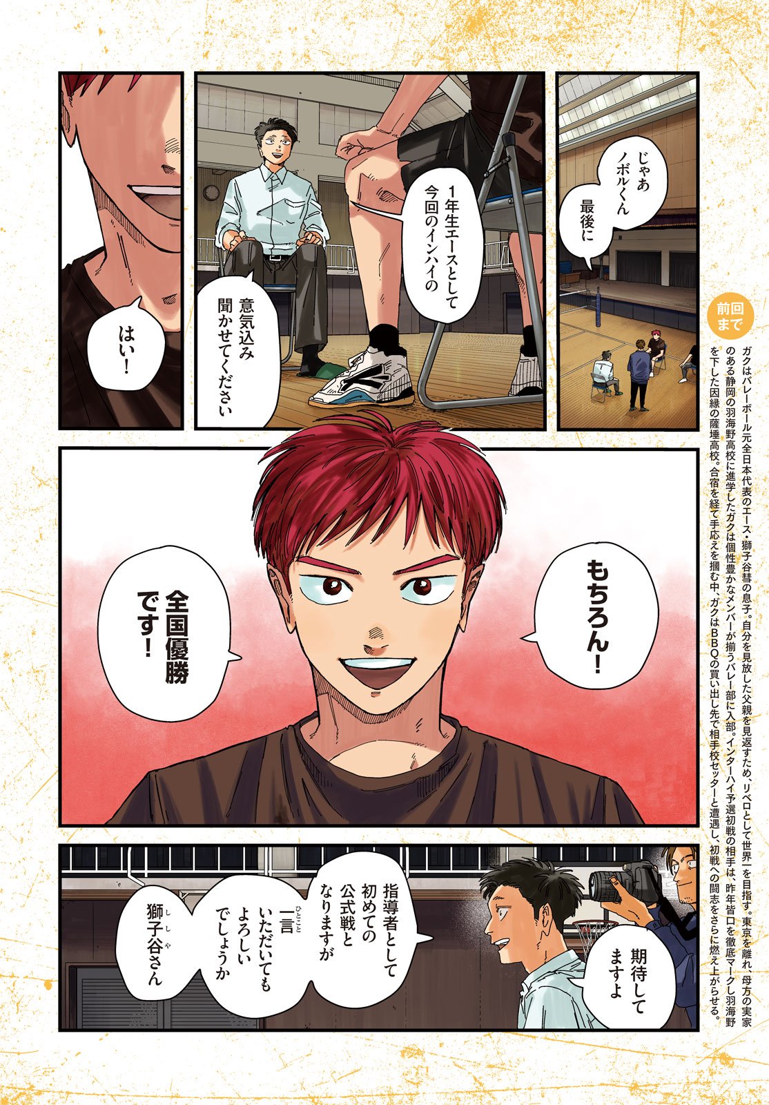 ディグイット 第12話 - Page 3