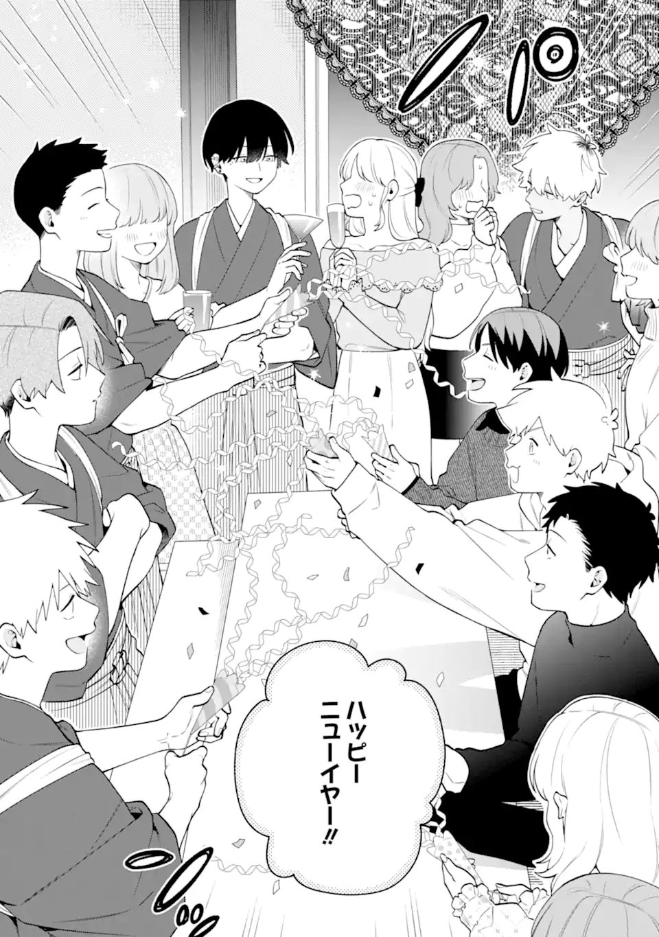 合コンに行ったら女がいなかった話 第65話 - Page 3