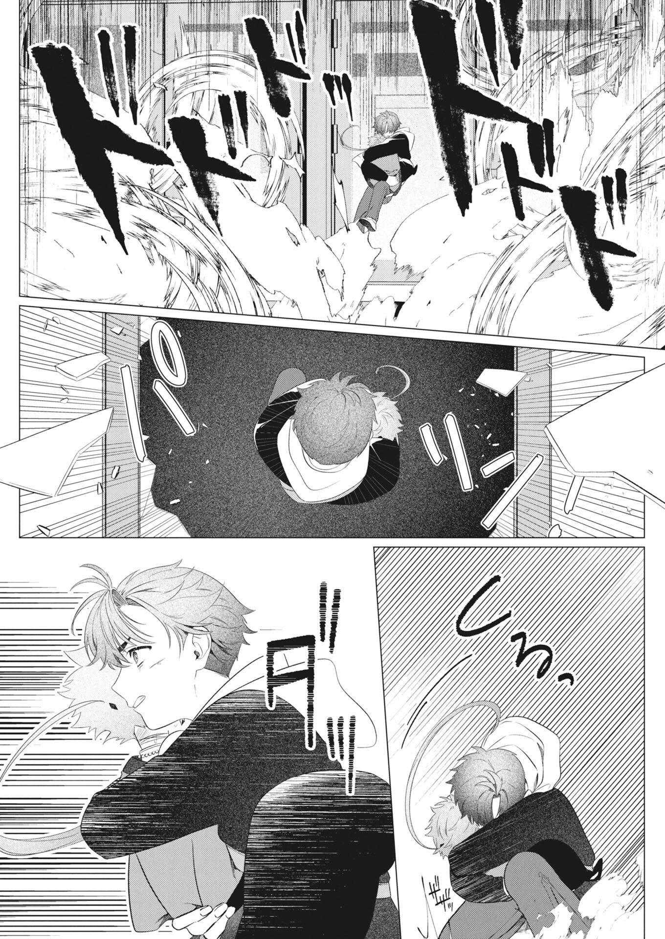 鬼々譚譚 月夜の百鬼録 第1話 - Page 38