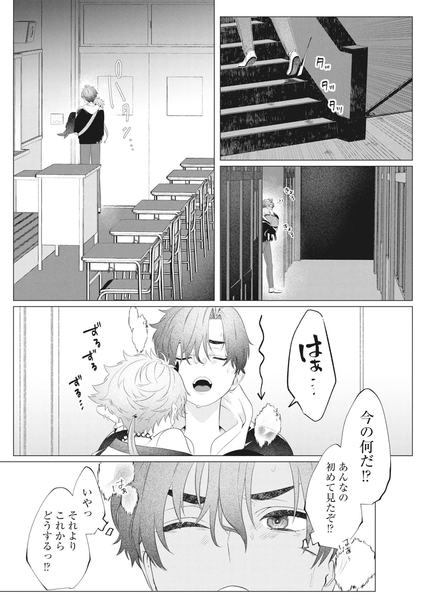 鬼々譚譚 月夜の百鬼録 第1話 - Page 39