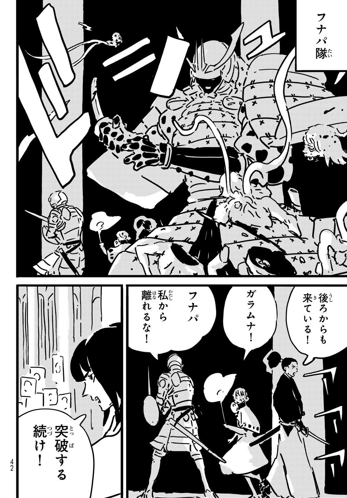 タワーダンジョン 第28話 - Page 30