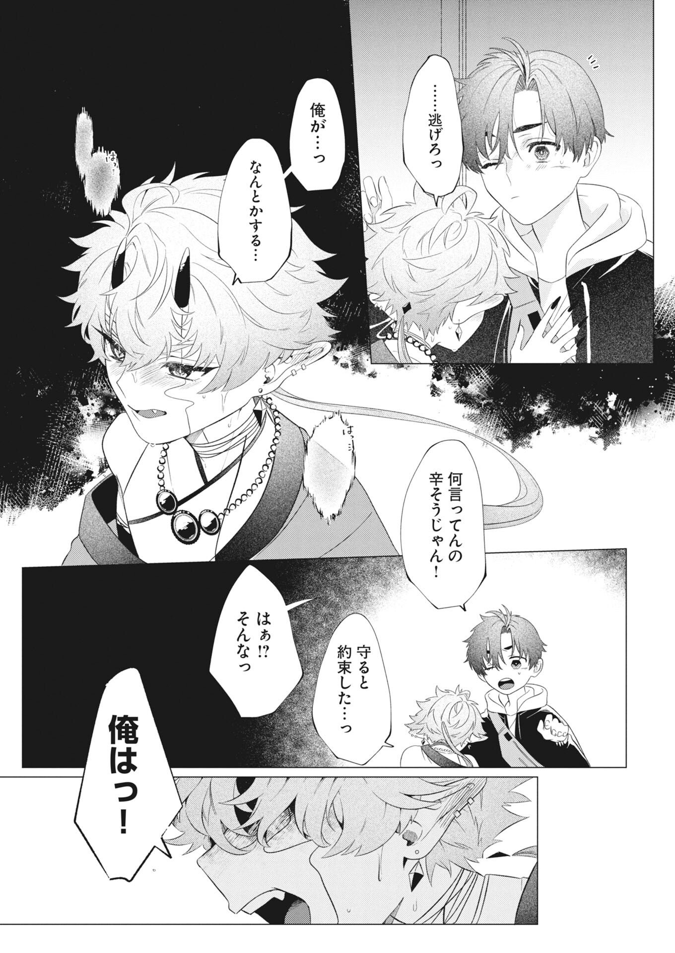 鬼々譚譚 月夜の百鬼録 第1話 - Page 40