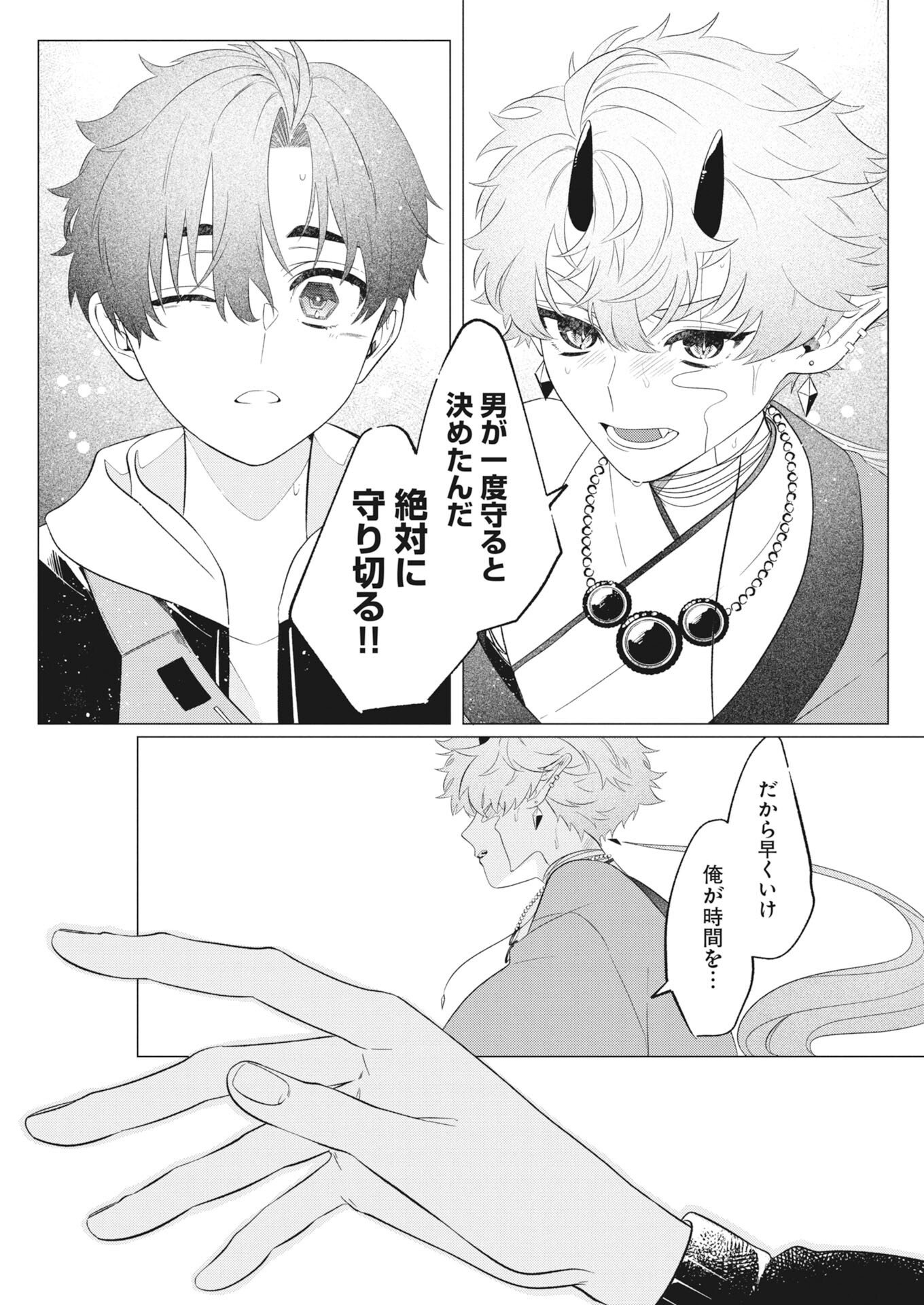 鬼々譚譚 月夜の百鬼録 第1話 - Page 41