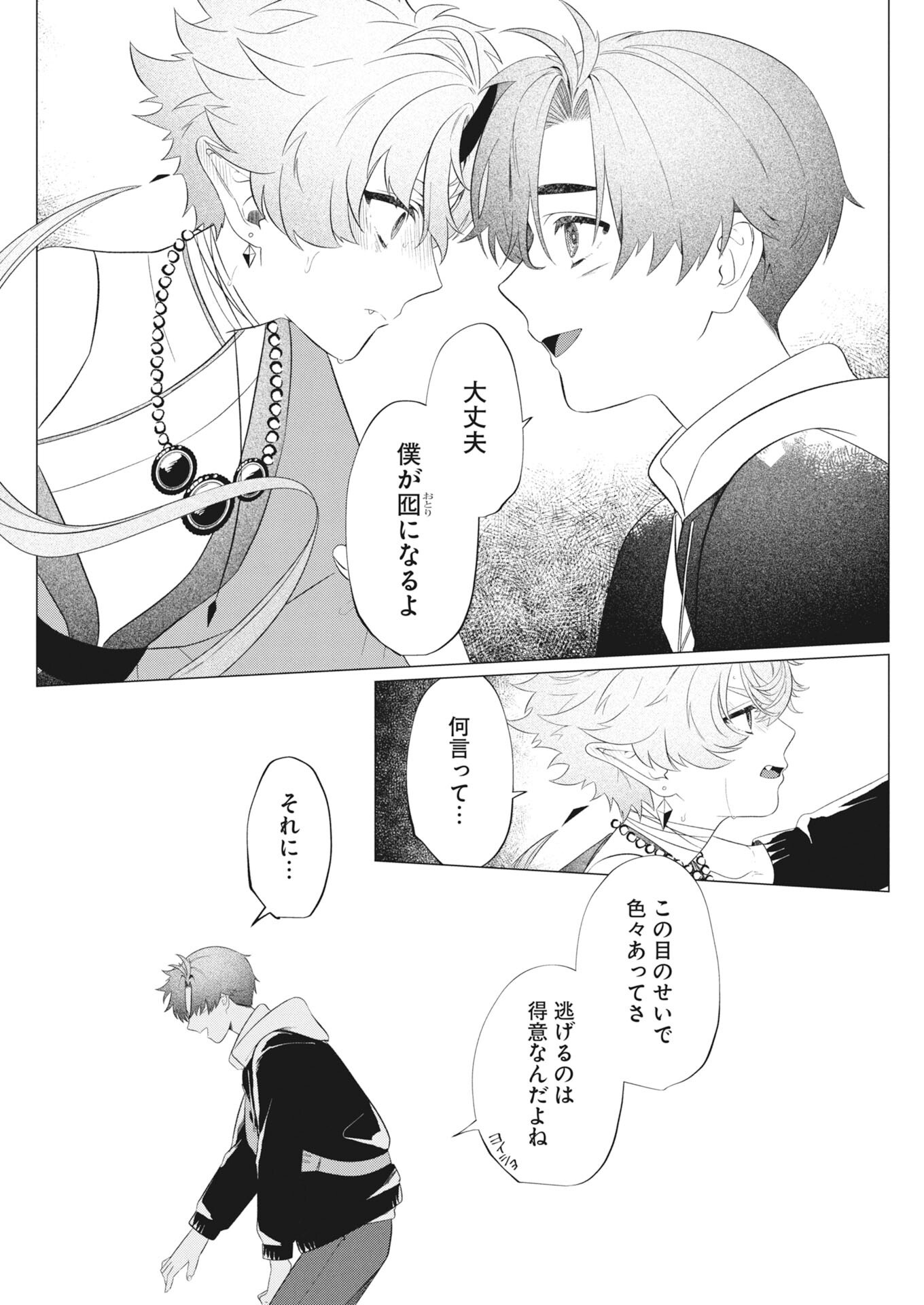 鬼々譚譚 月夜の百鬼録 第1話 - Page 42