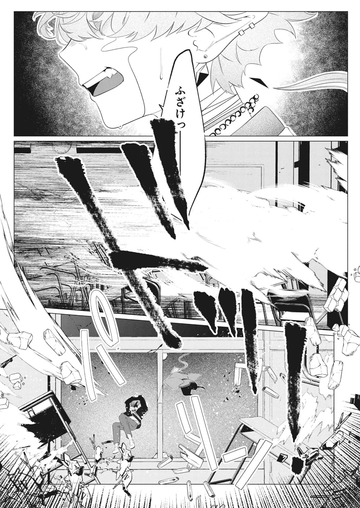 鬼々譚譚 月夜の百鬼録 第1話 - Page 44