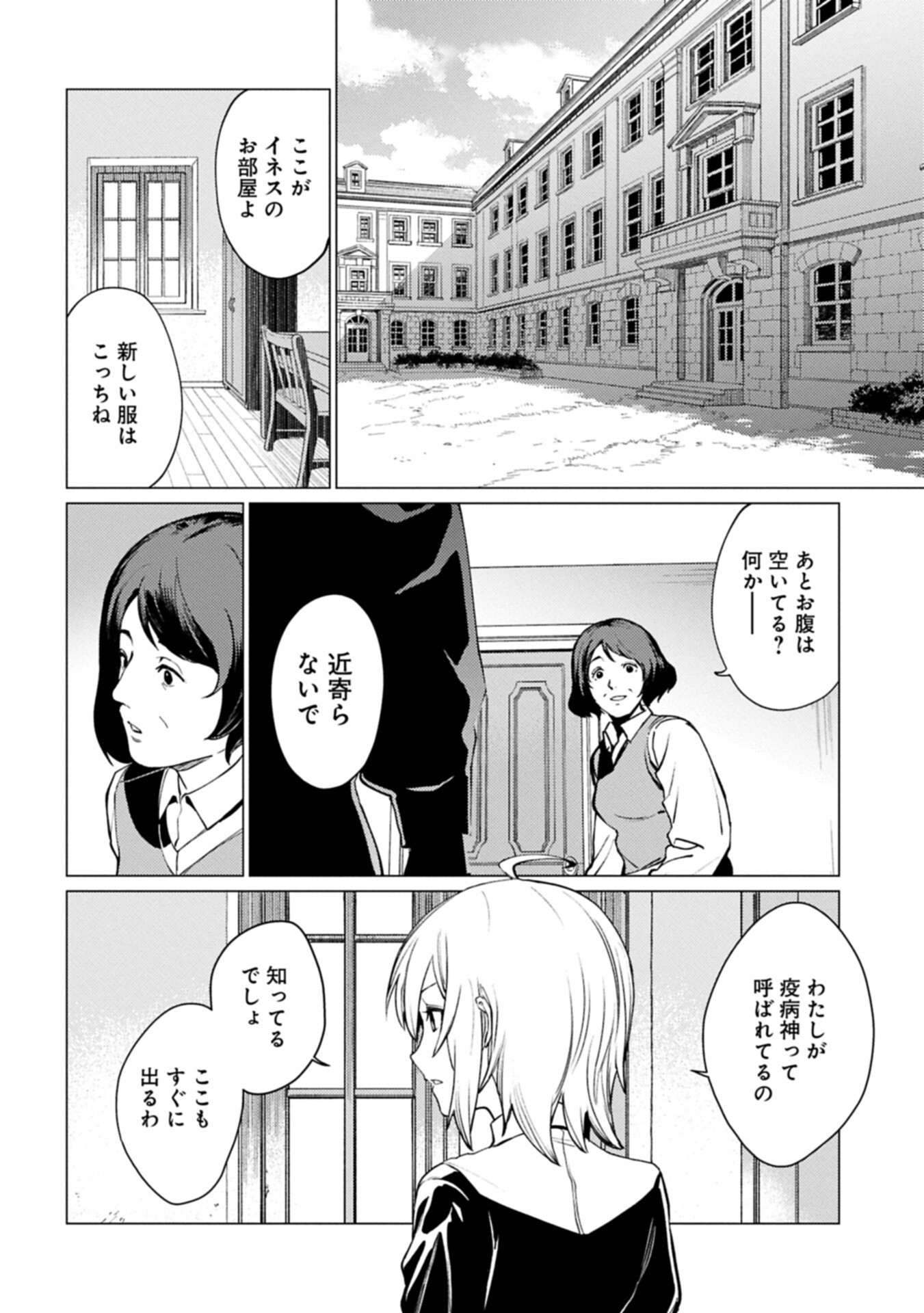 俺は全てを【パリイ】する 逆勘違いの世界最強は冒険者になりたい 第28.1話 - Page 4