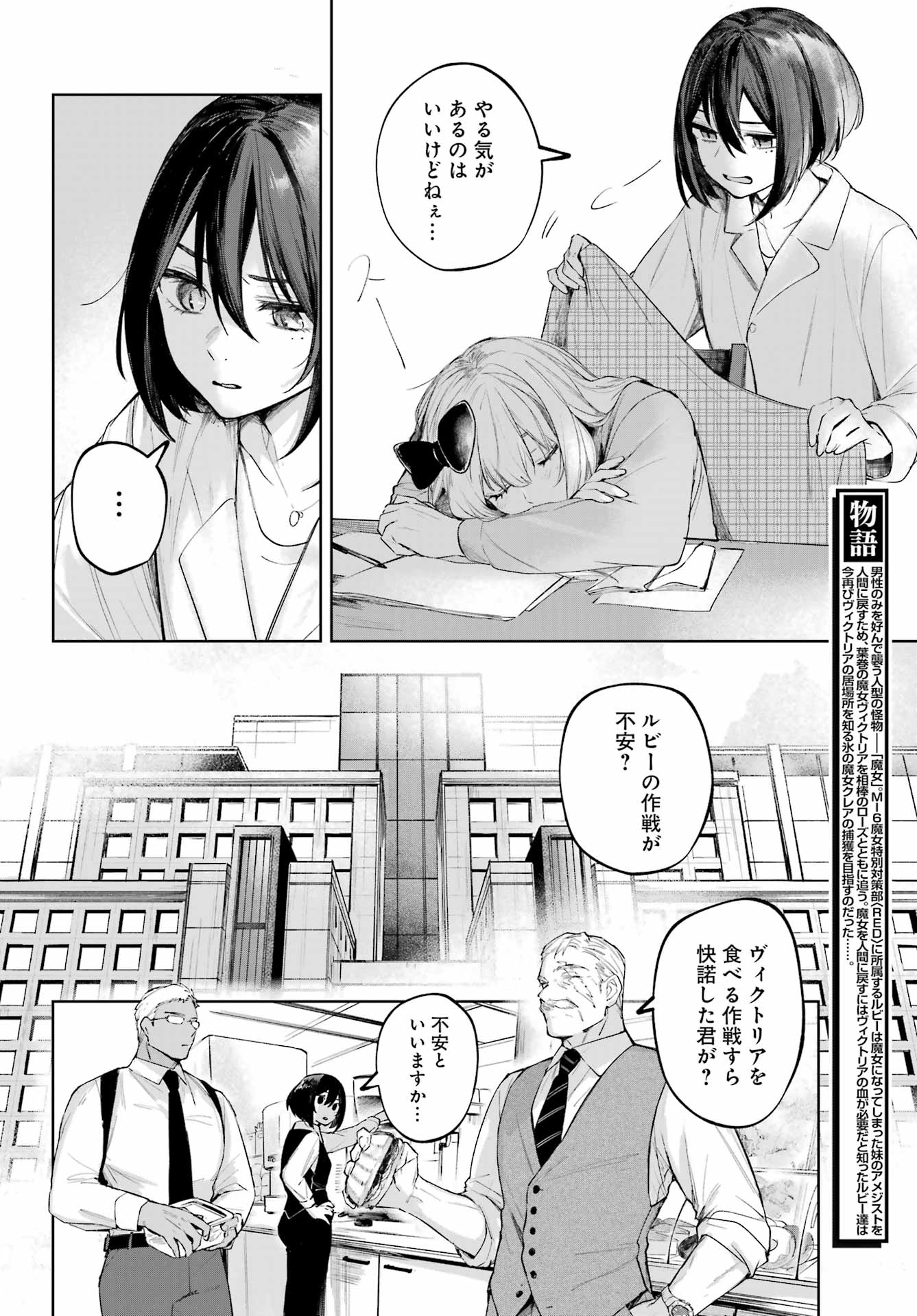 ルビー・オンザ・ケーキ 人喰い魔女の晩餐会 第23話 - Page 2