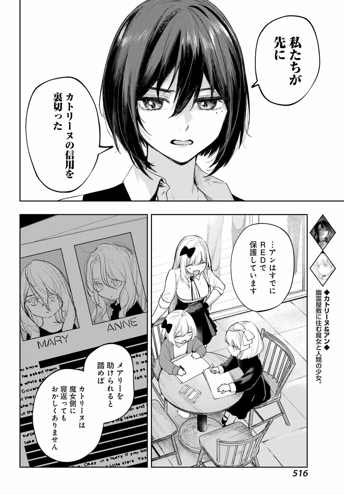 ルビー・オンザ・ケーキ 人喰い魔女の晩餐会 第23話 - Page 4