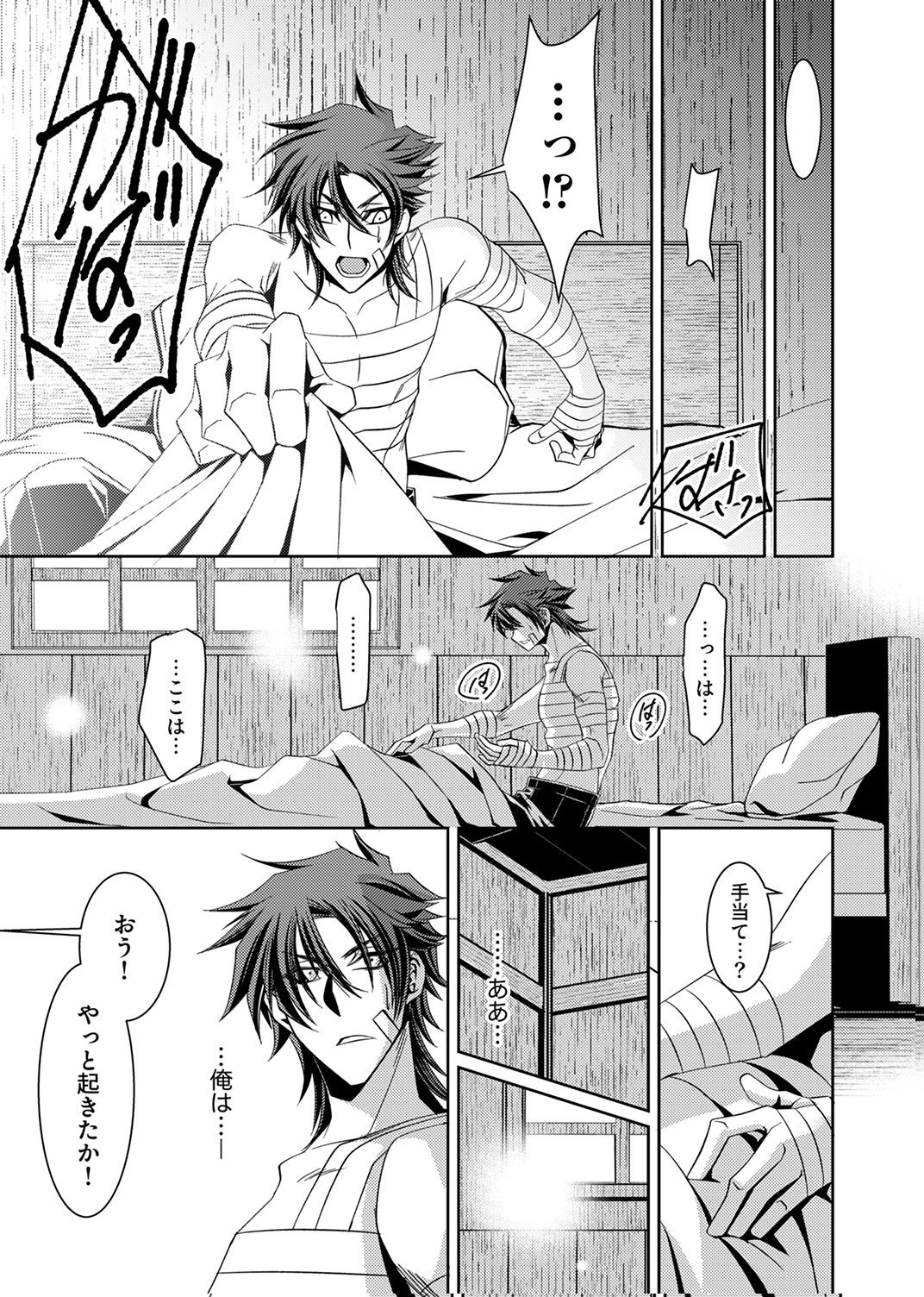 パーティーを追放された冒険者、伝説の竜精と契約して最強に至る 第2話 - Page 11