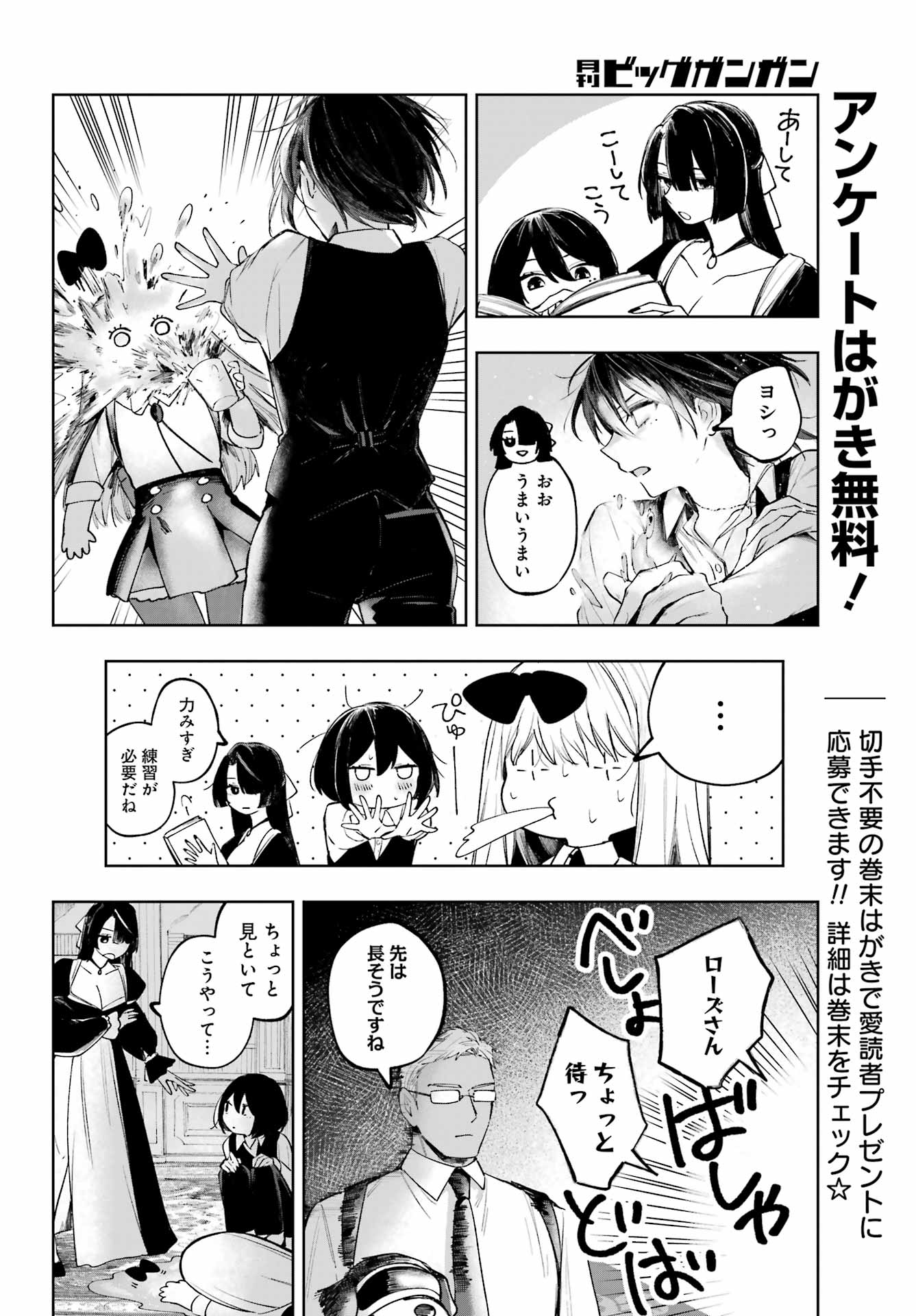ルビー・オンザ・ケーキ 人喰い魔女の晩餐会 第23話 - Page 8