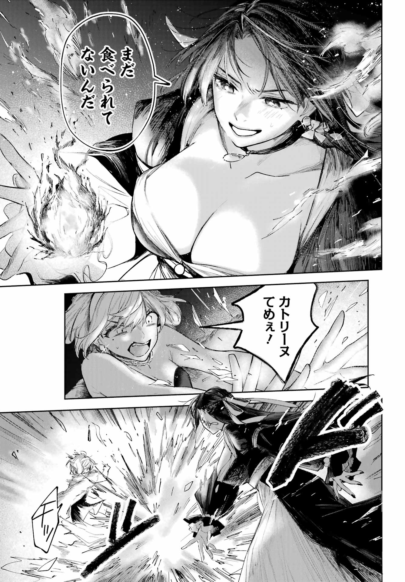 ルビー・オンザ・ケーキ 人喰い魔女の晩餐会 第23話 - Page 25