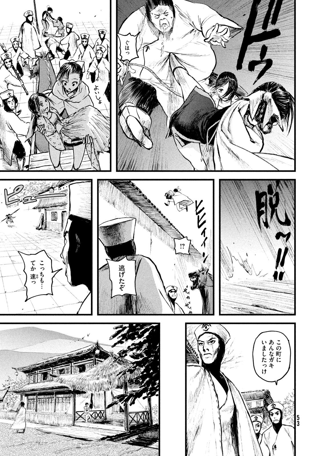 百大兵器譜 第1話 - Page 45