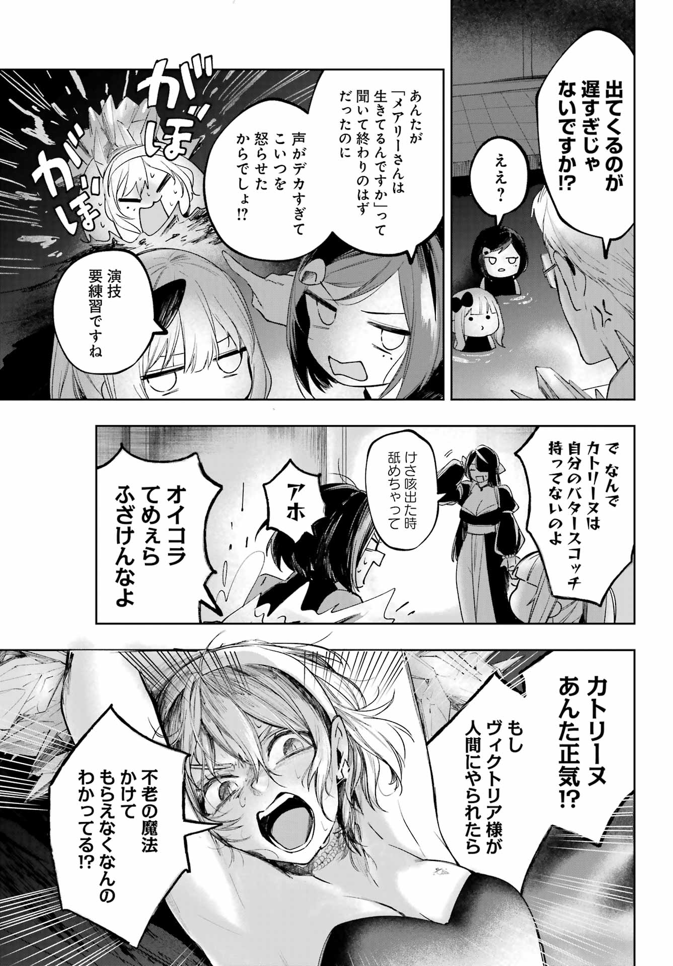 ルビー・オンザ・ケーキ 人喰い魔女の晩餐会 第23話 - Page 29