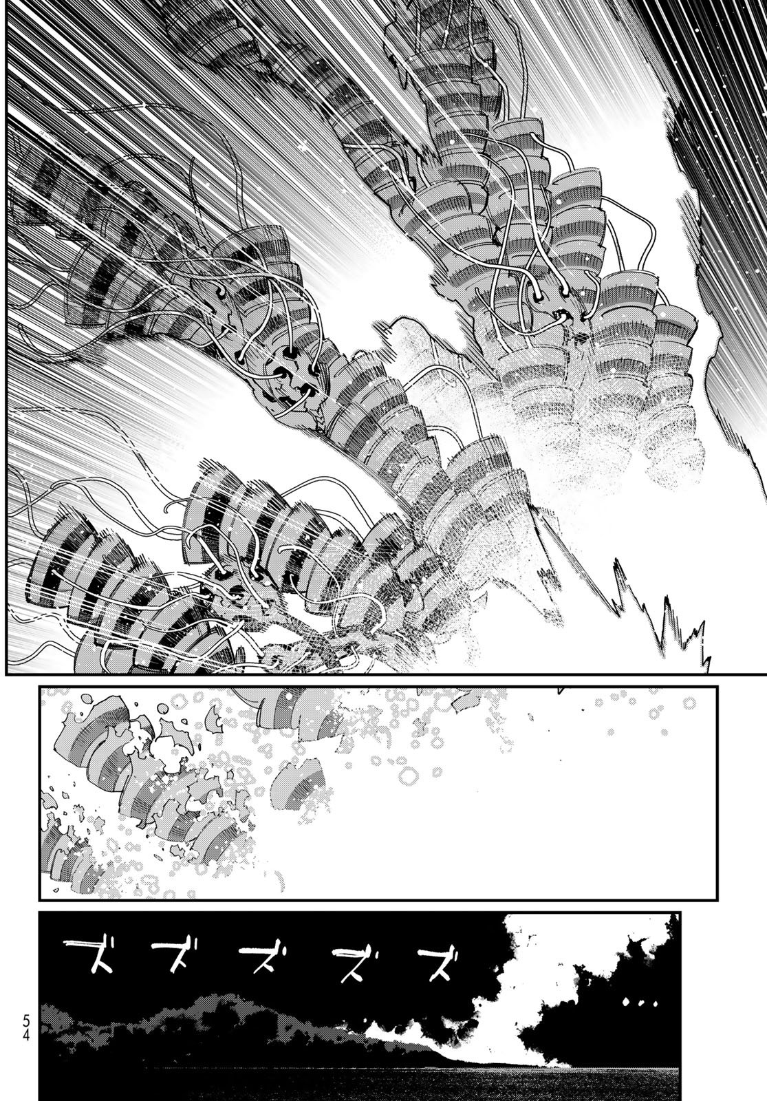 戦車椅子 第69話 - Page 8