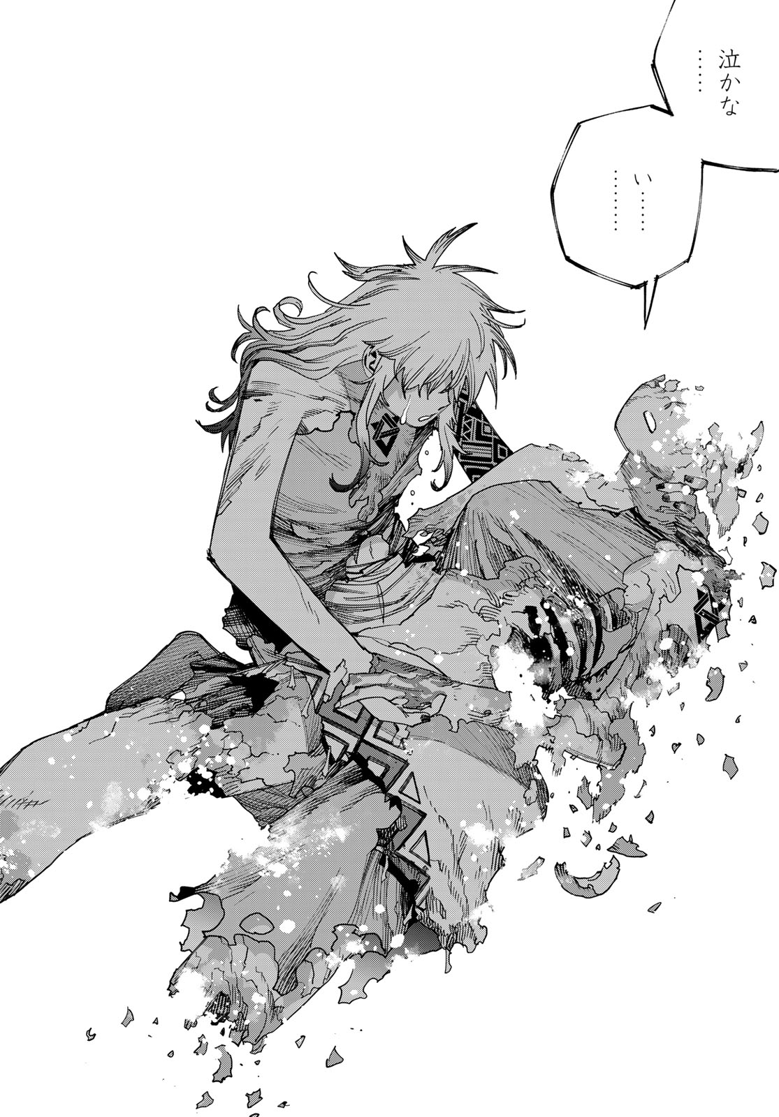 戦車椅子 第69話 - Page 10