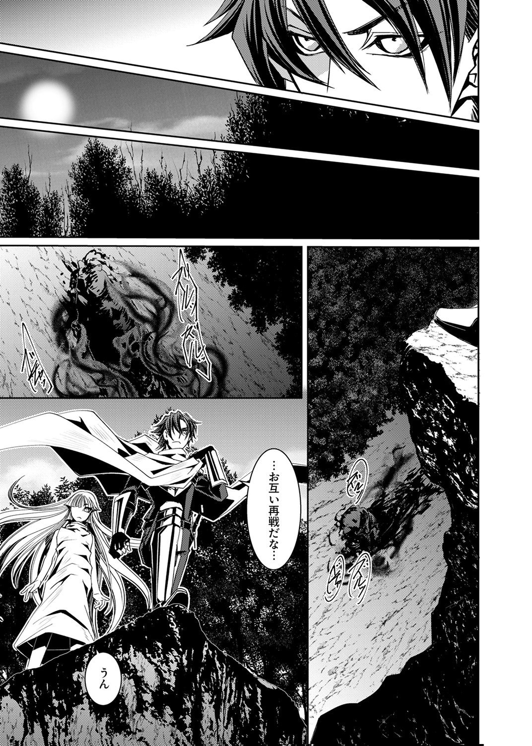 パーティーを追放された冒険者、伝説の竜精と契約して最強に至る 第2話 - Page 17