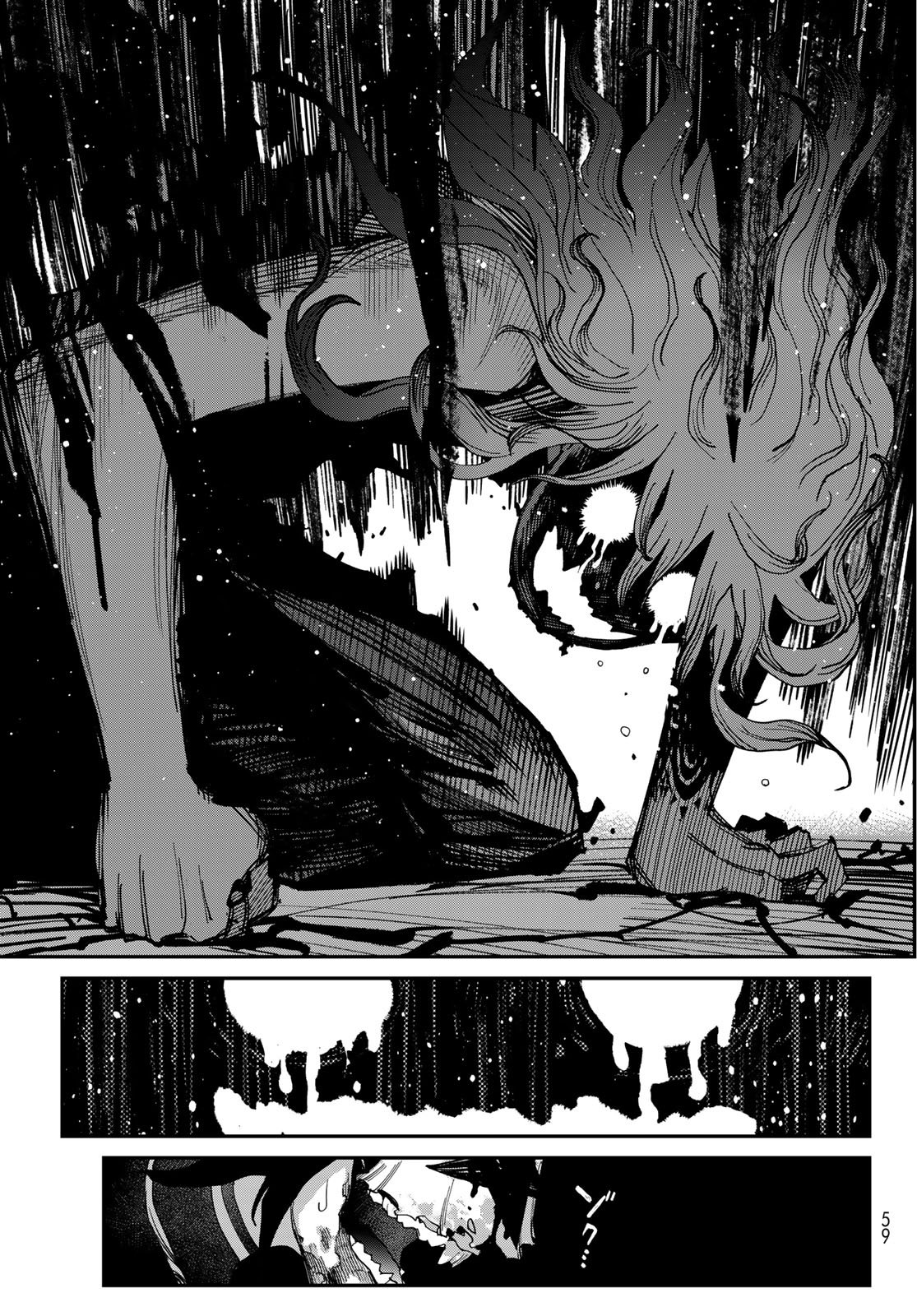 戦車椅子 第69話 - Page 13