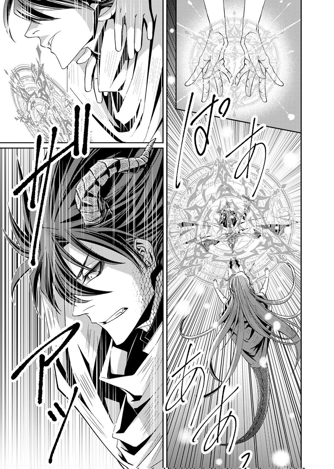 パーティーを追放された冒険者、伝説の竜精と契約して最強に至る 第2話 - Page 19