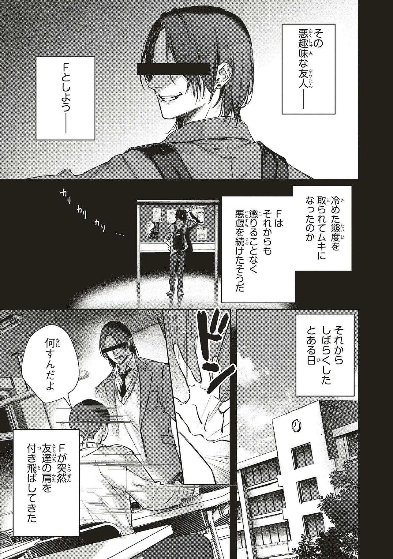 入居条件隣に住んでる友人と必ず仲良くしてください 第6.1話 - Page 4