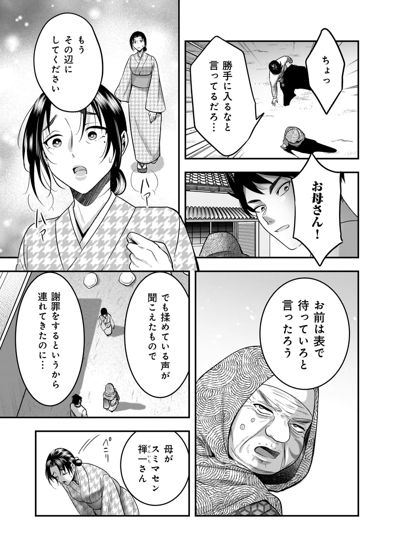 捨てられ聖女の幸せ餌付け生活～二度目の人生は美食の国(にっぽん)で育児初心者に拾われました～ 第8.1話 - Page 5