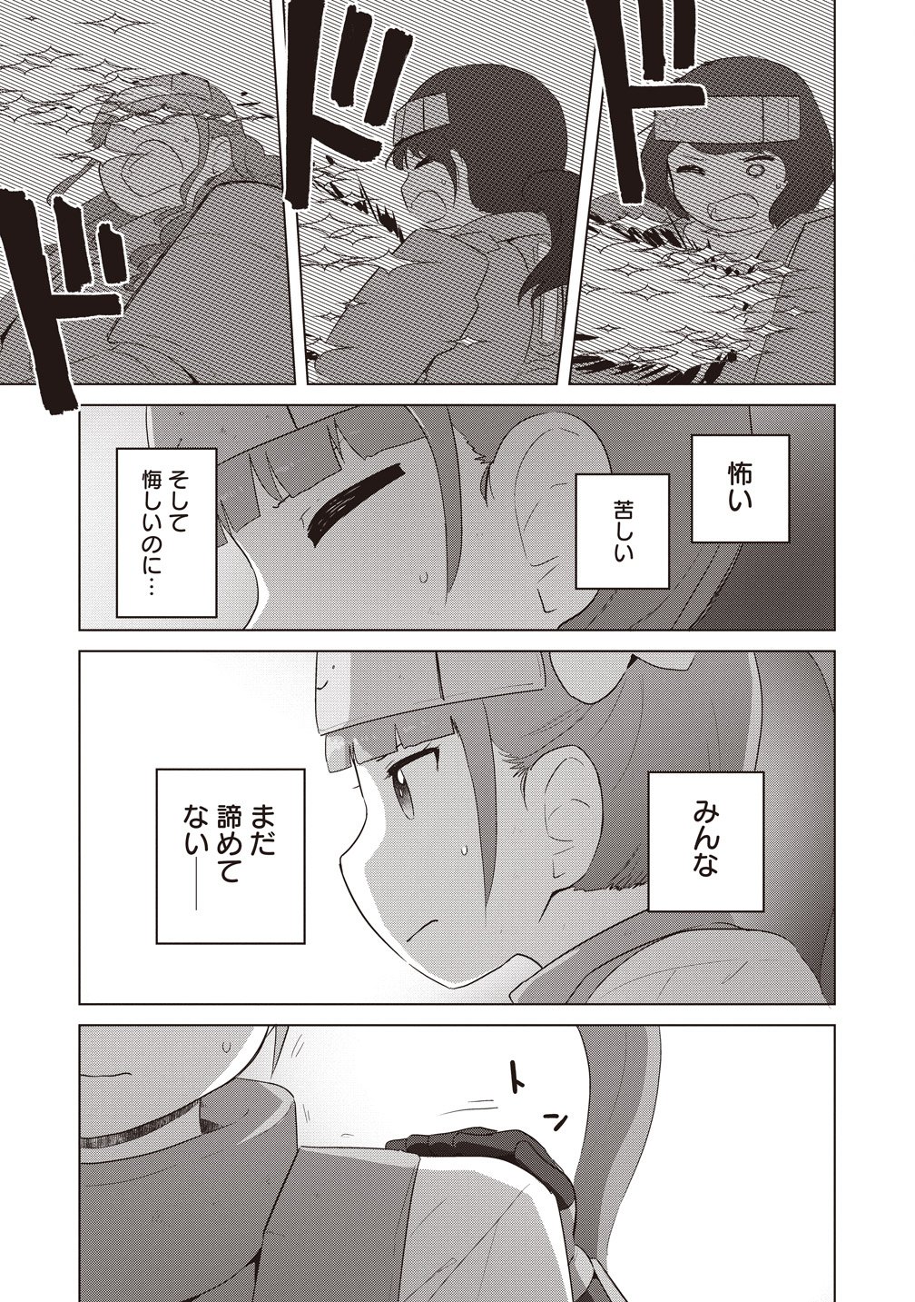 最強の女傭兵 近未来でスポーツ美少女となる 第19話 - Page 5