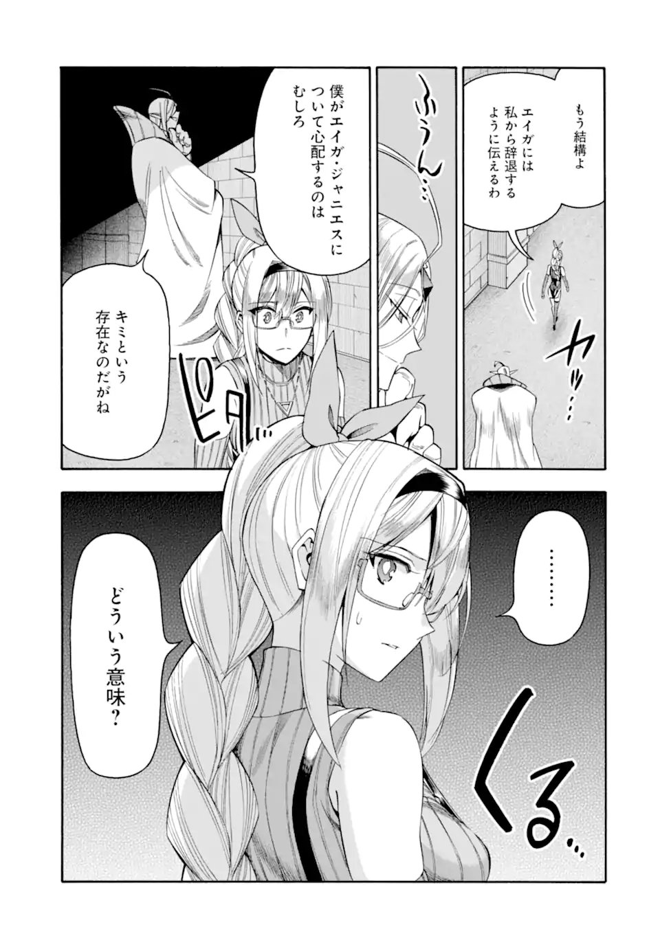 育成スキルはもういらないと勇者パーティを解雇されたので、退職金がわりにもらった【領地】を強くしてみる 第66.1話 - Page 5