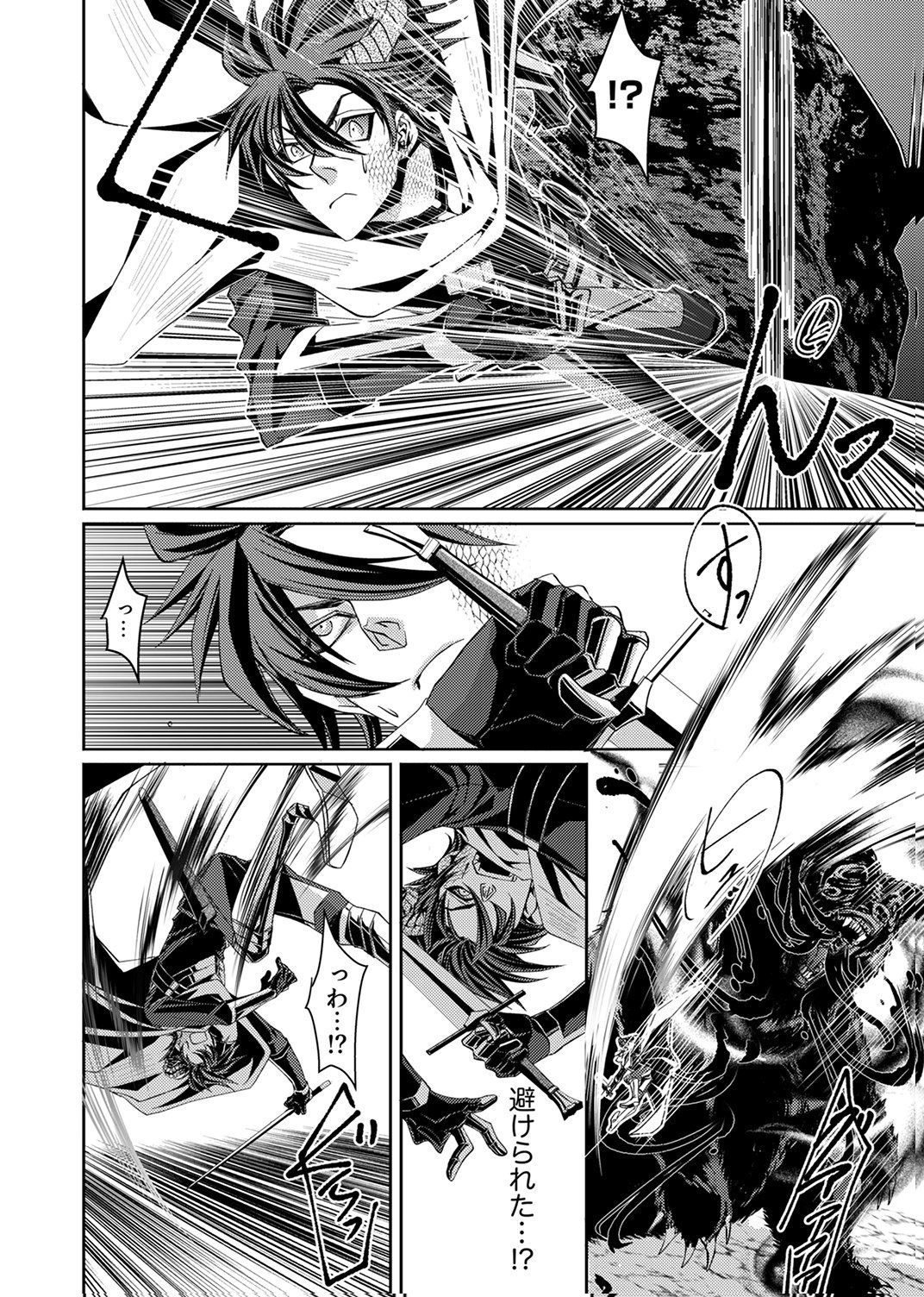 パーティーを追放された冒険者、伝説の竜精と契約して最強に至る 第2話 - Page 20