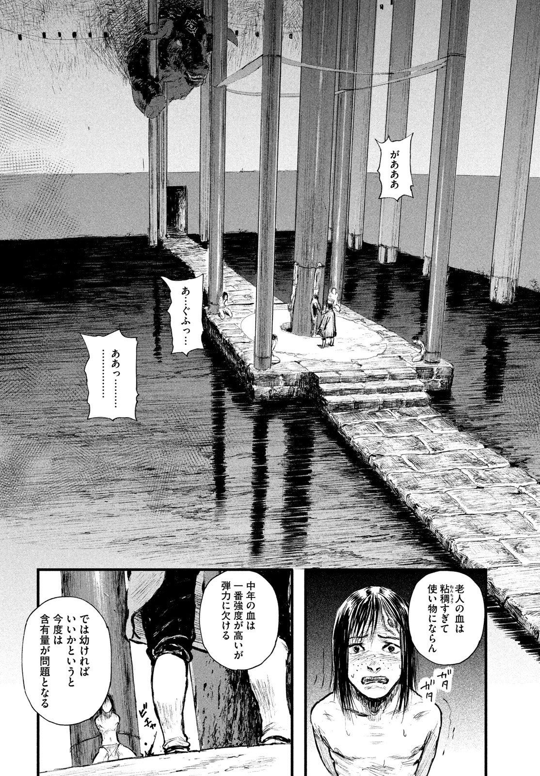 百大兵器譜 第1話 - Page 54