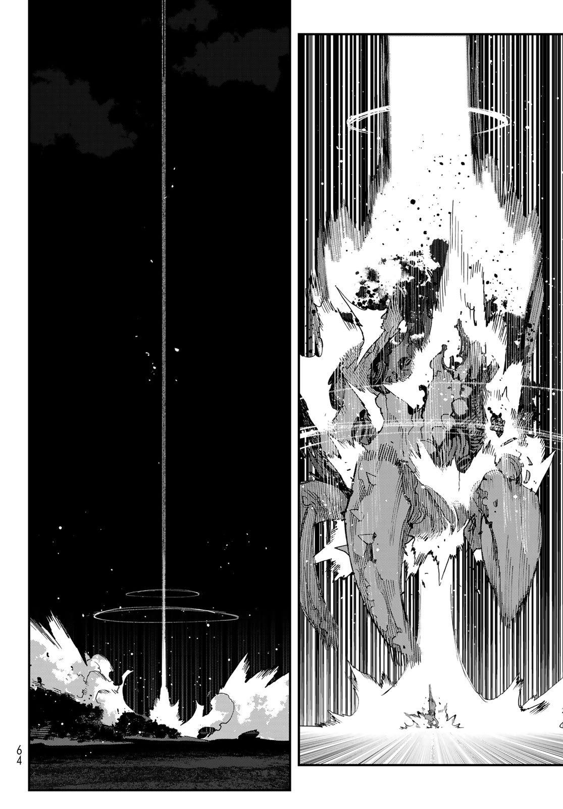 戦車椅子 第69話 - Page 18