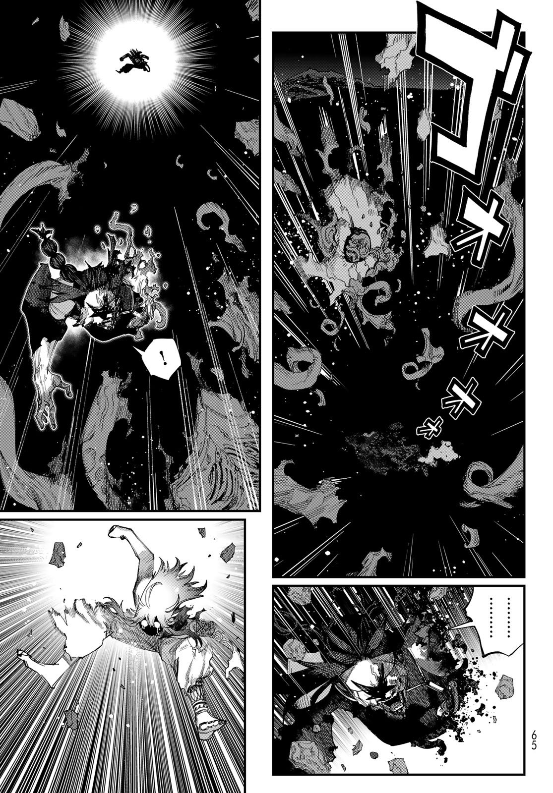 戦車椅子 第69話 - Page 19