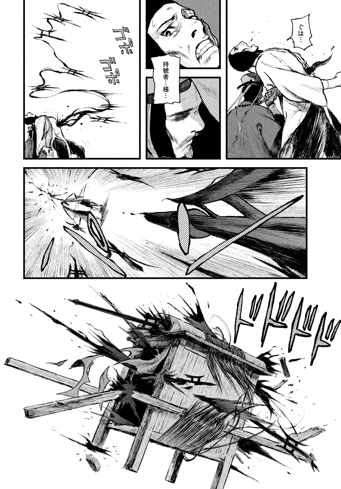 百大兵器譜 第1話 - Page 58