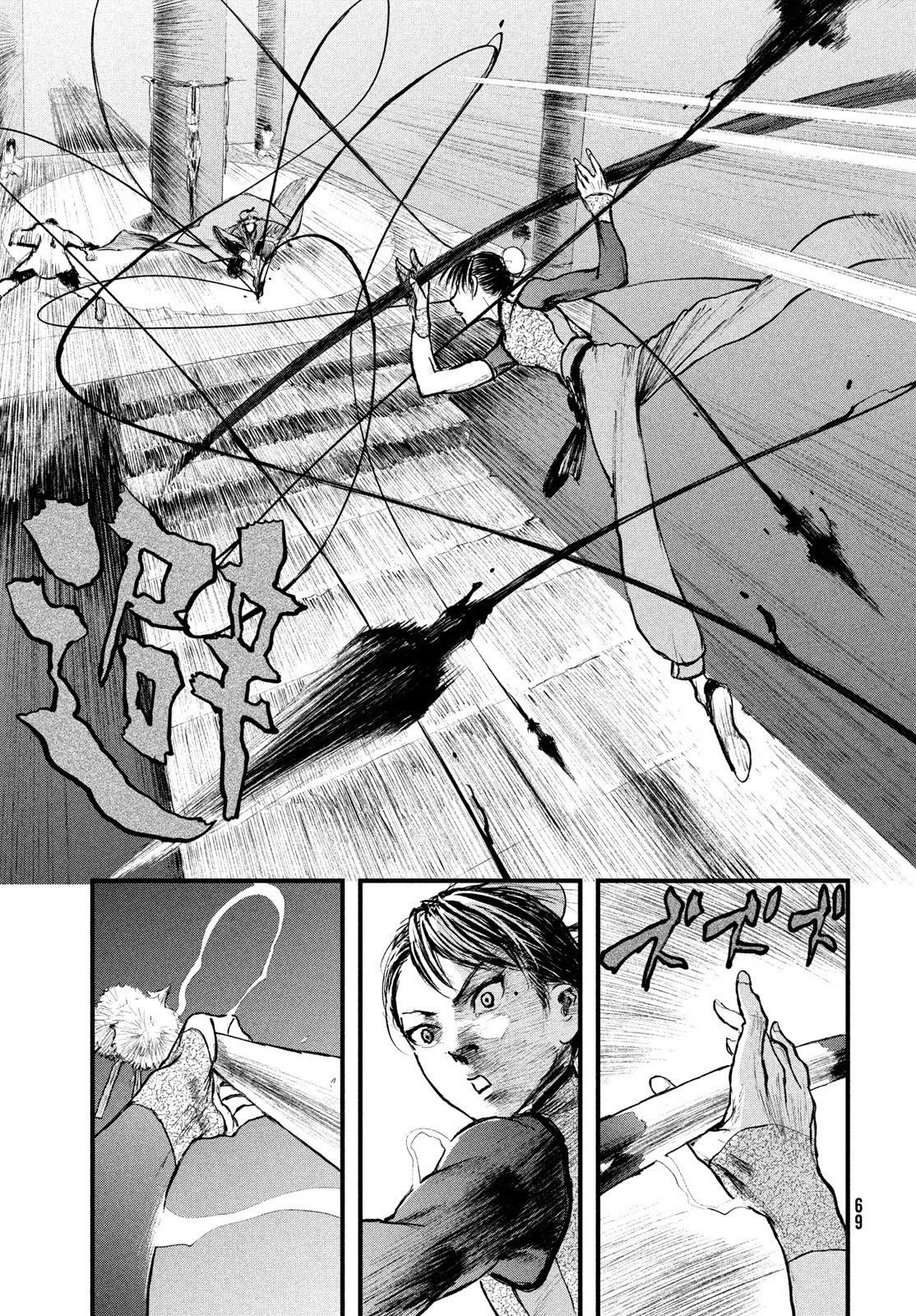 百大兵器譜 第1話 - Page 61
