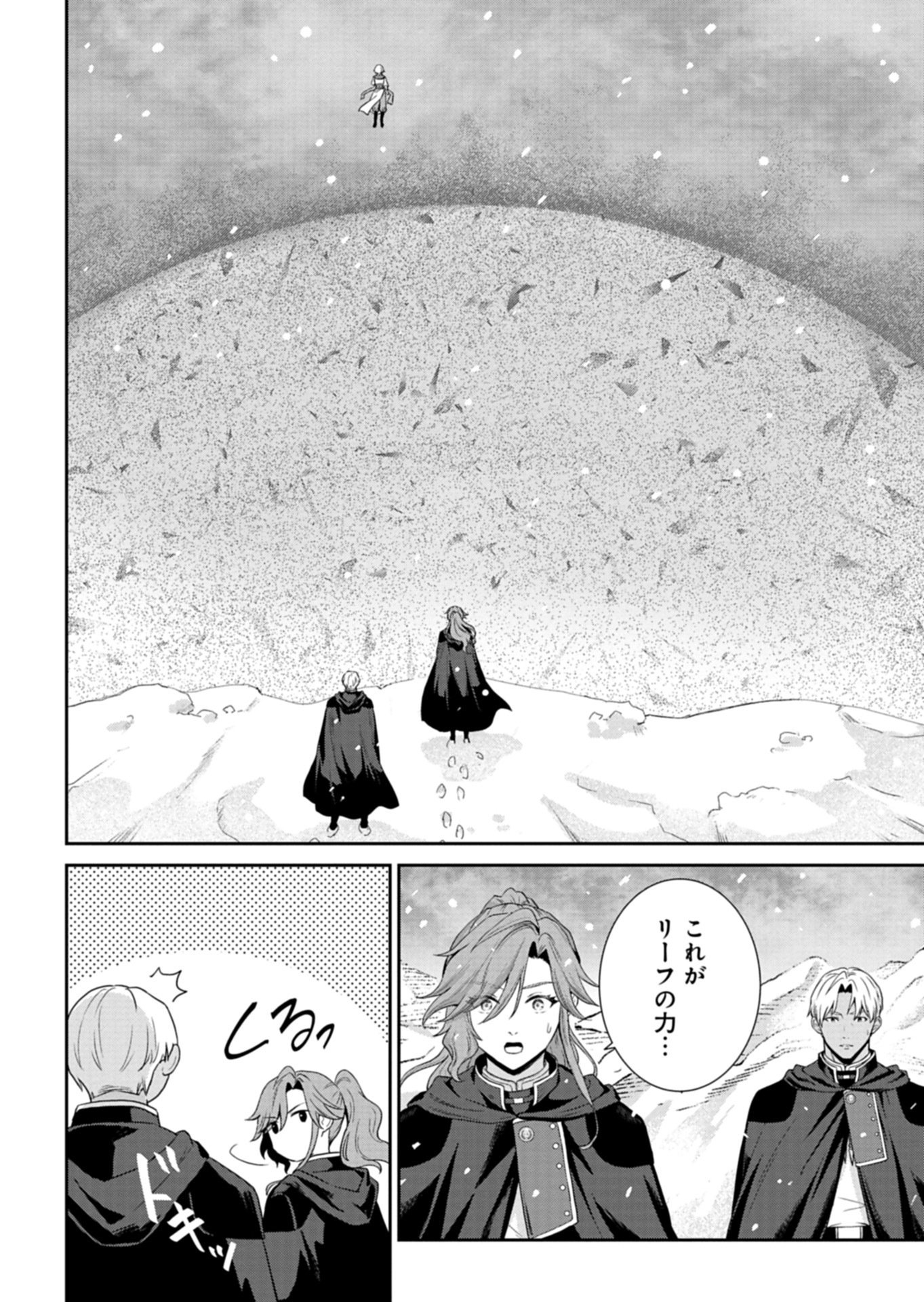 訳あり令嬢は調香生活を満喫したい!～妹に婚約者を譲ったら悪友王子に求婚されて、香り改革を始めることに!?～ 第12.1話 - Page 6