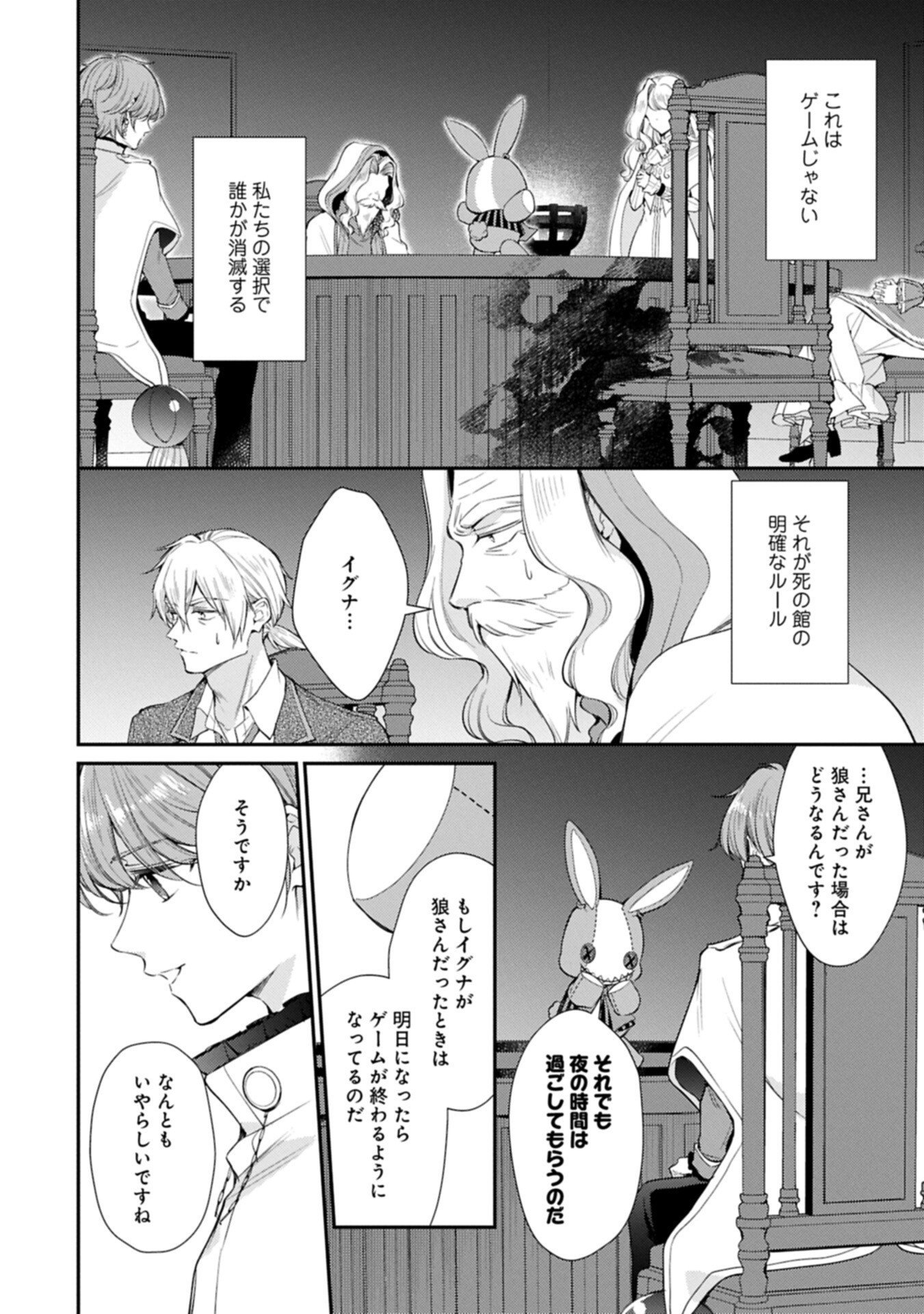 追放された聖女ですが、実は国中から愛されすぎてて怖いんですけど 聖女イヴリンと愉快な 仲間たち 第25.2話 - Page 6
